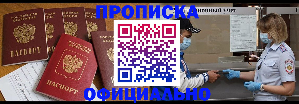 временная регистрация поиск в Приморском крае