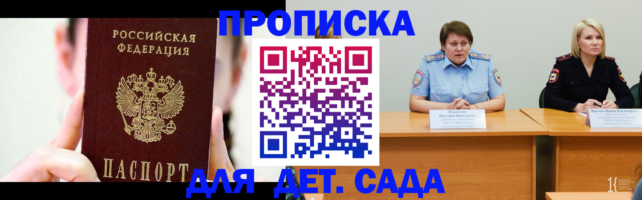 временная регистрация собственник в Приморском крае